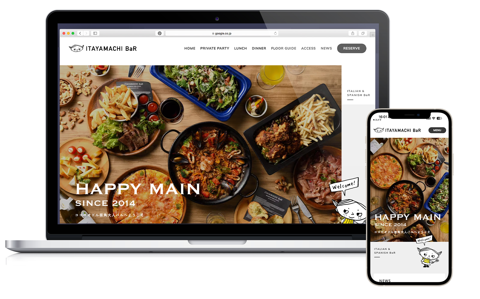 ホームページをリニューアルしました