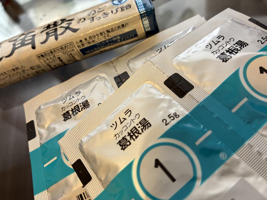 葛根湯★